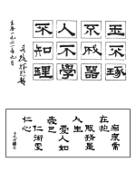 書法題字飾畫聯軸